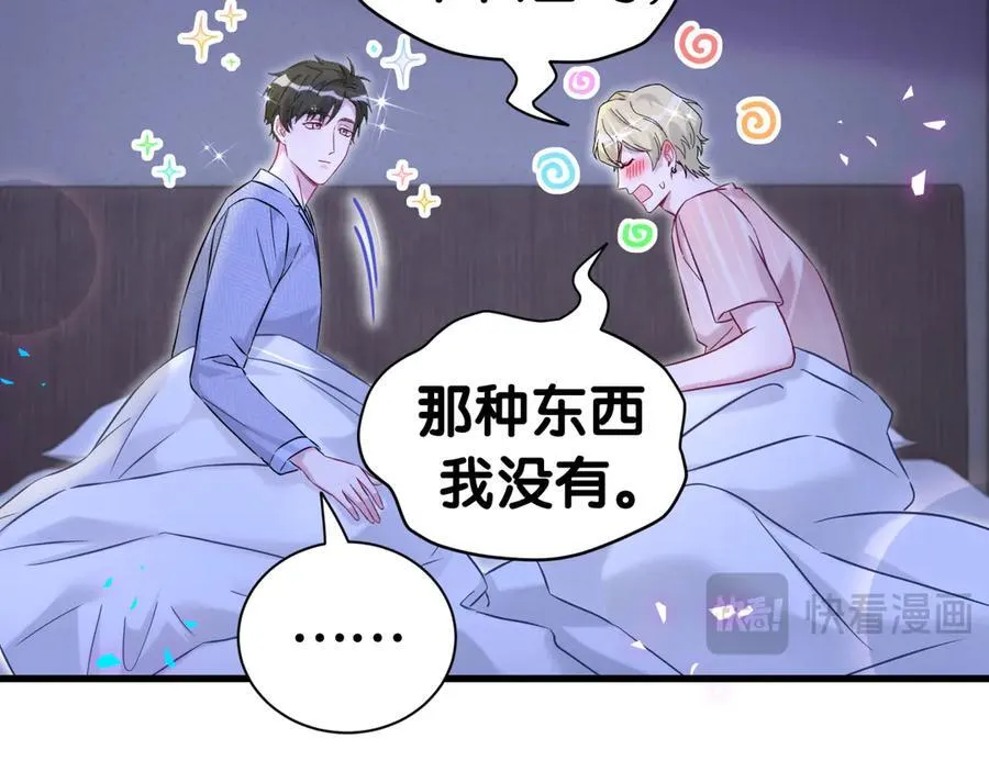 第300话 我哪里吸引你了？ 第87页