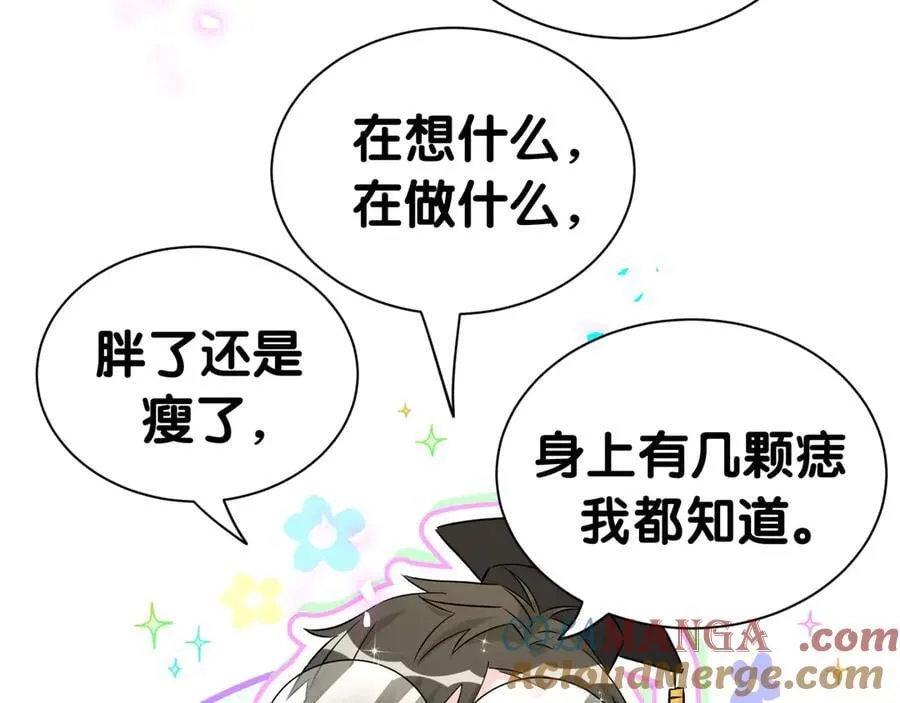 第300话 我哪里吸引你了？ 第89页