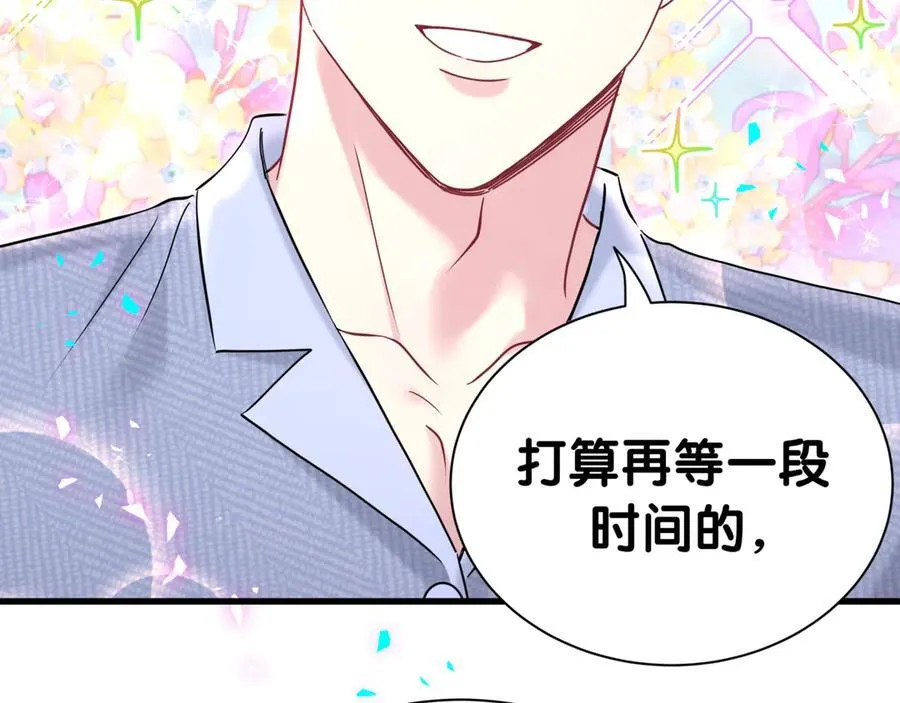 第300话 我哪里吸引你了？ 第96页