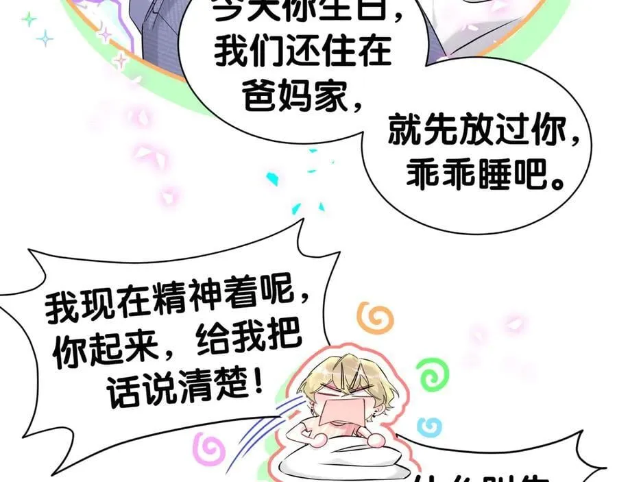 第300话 我哪里吸引你了？ 第100页