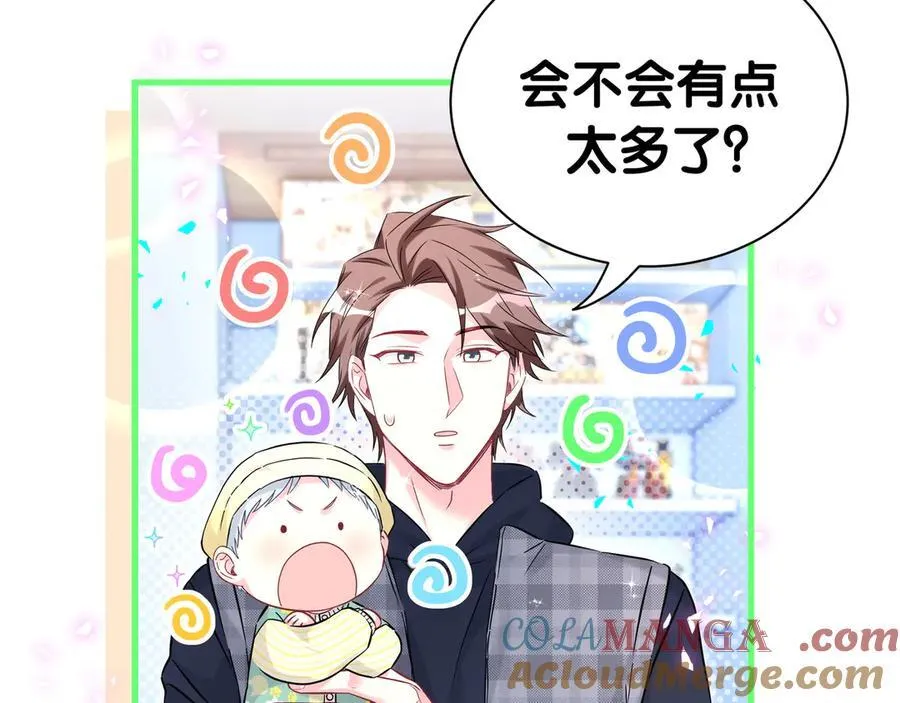 第301话 我那么多人呢？ 第9页