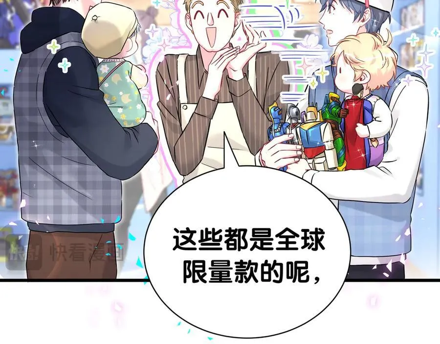 第301话 我那么多人呢？ 第11页