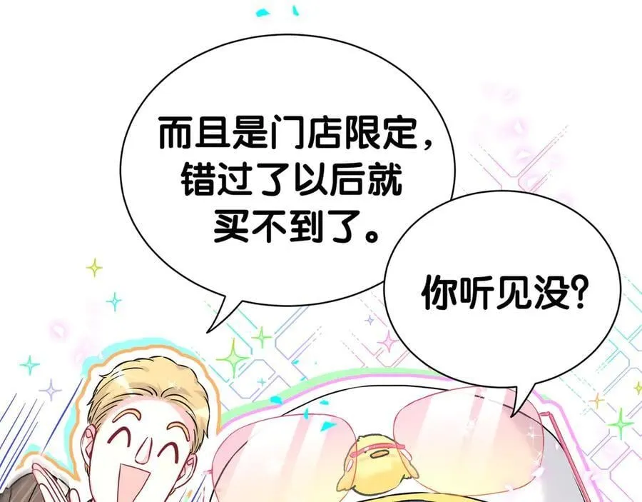 第301话 我那么多人呢？ 第12页