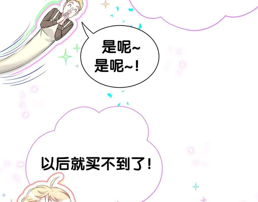 第301话 我那么多人呢？ 第14页