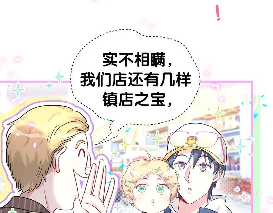 第301话 我那么多人呢？ 第22页