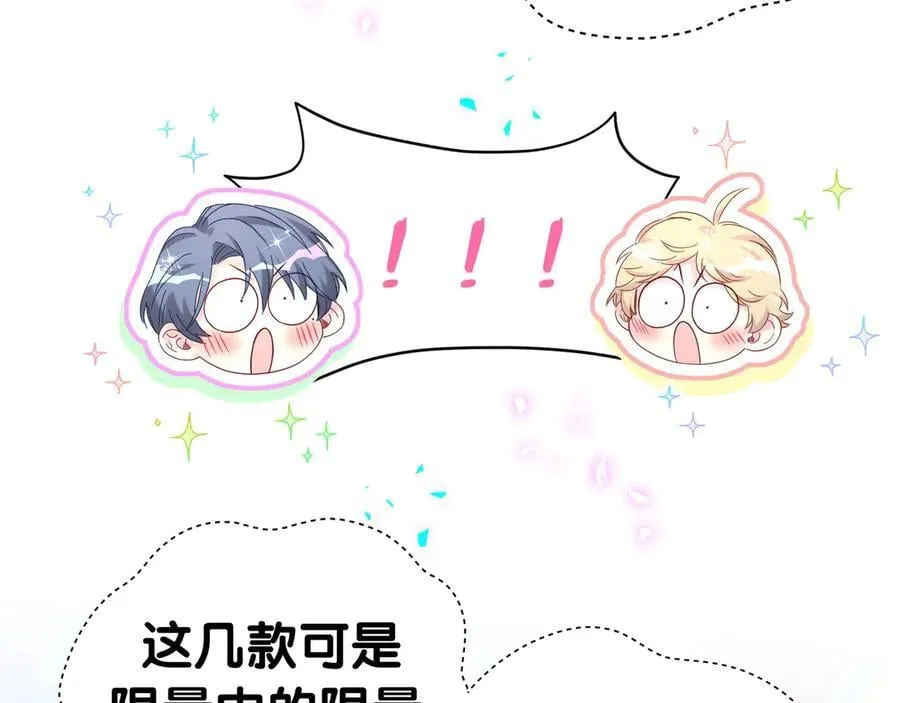 第301话 我那么多人呢？ 第24页