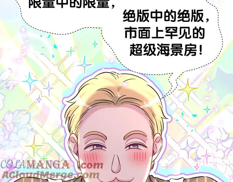 第301话 我那么多人呢？ 第25页