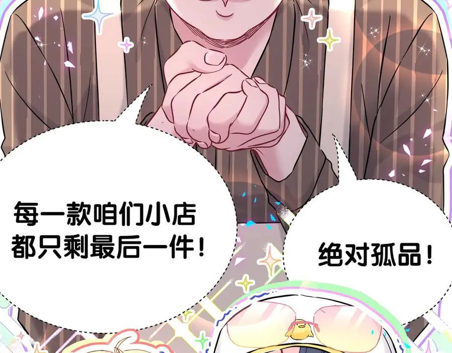 第301话 我那么多人呢？ 第26页