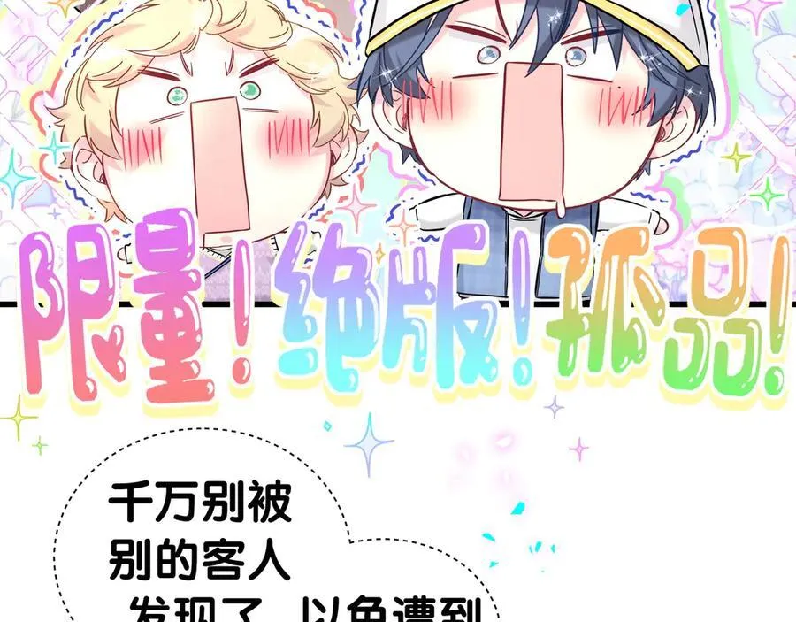 第301话 我那么多人呢？ 第27页