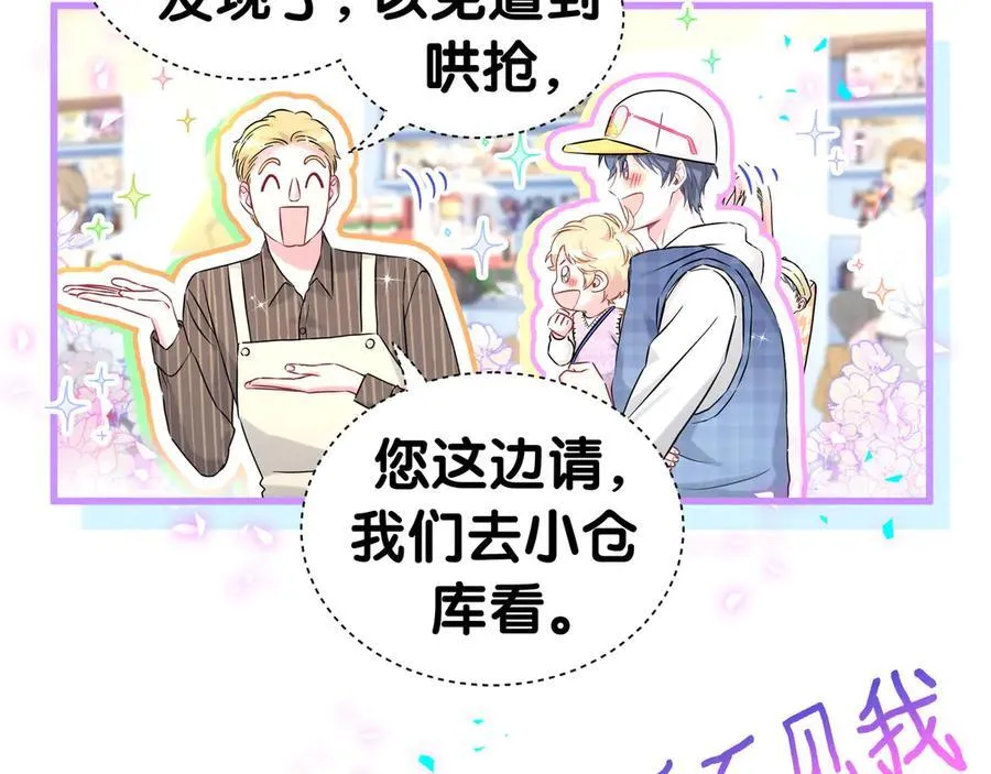 第301话 我那么多人呢？ 第28页