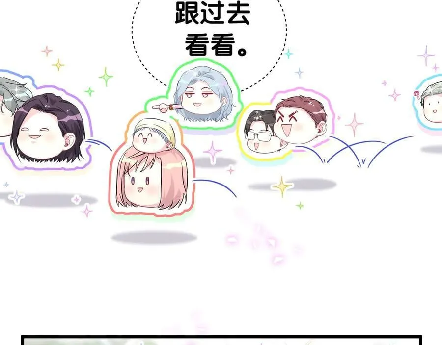 第301话 我那么多人呢？ 第31页