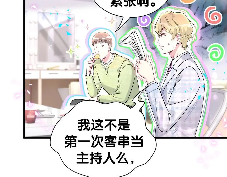 第301话 我那么多人呢？ 第42页
