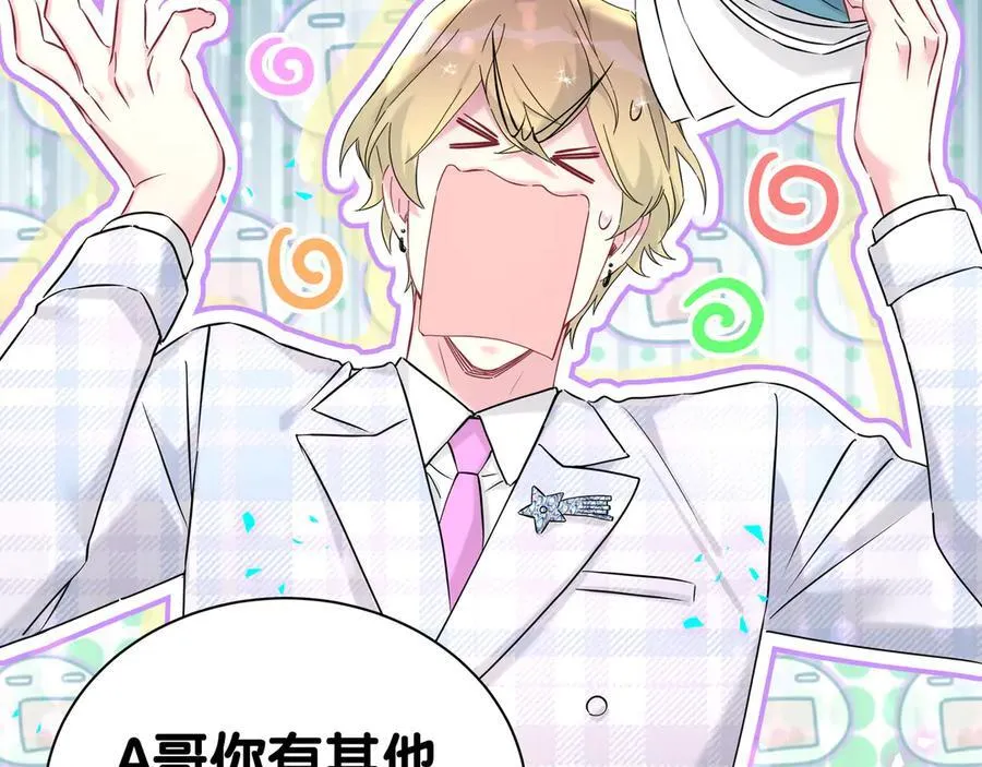 第301话 我那么多人呢？ 第44页