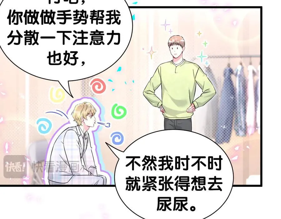 第301话 我那么多人呢？ 第48页