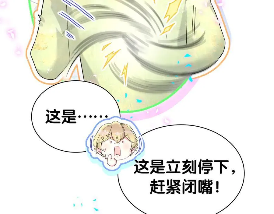 第301话 我那么多人呢？ 第52页