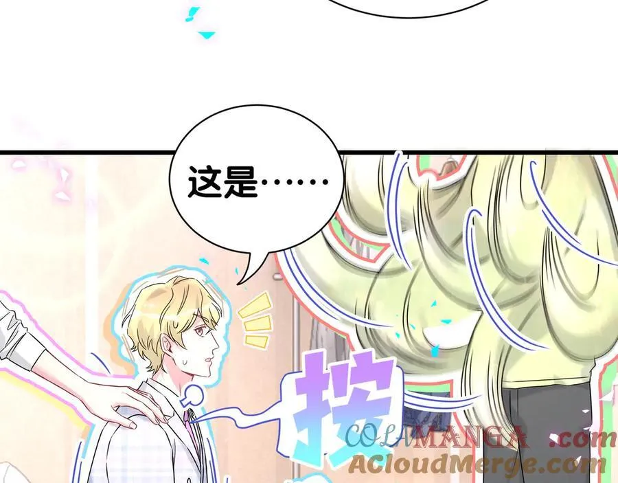 第301话 我那么多人呢？ 第53页