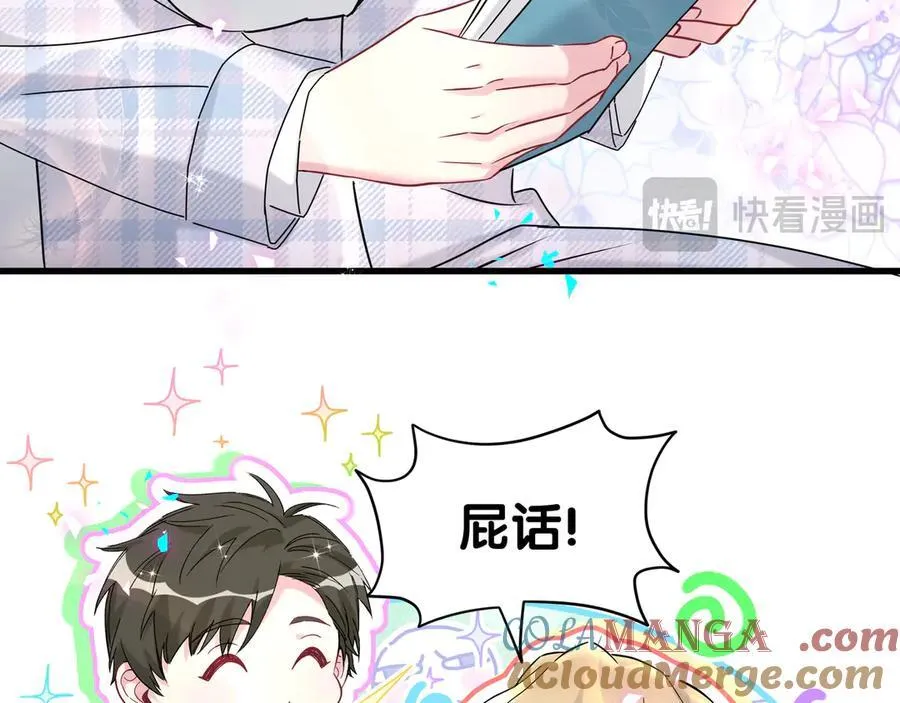 第301话 我那么多人呢？ 第61页