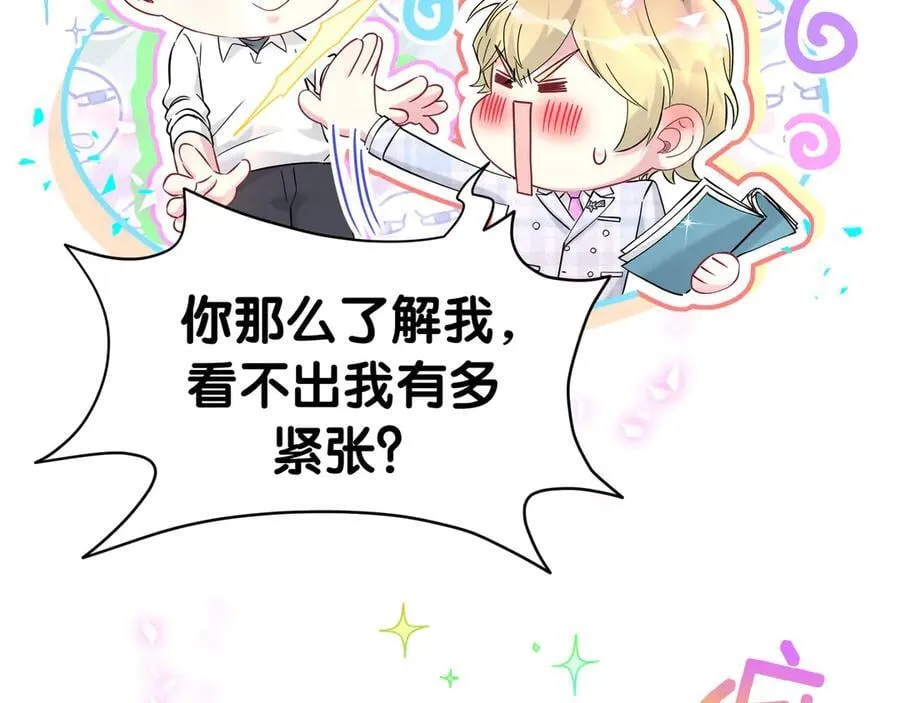第301话 我那么多人呢？ 第62页