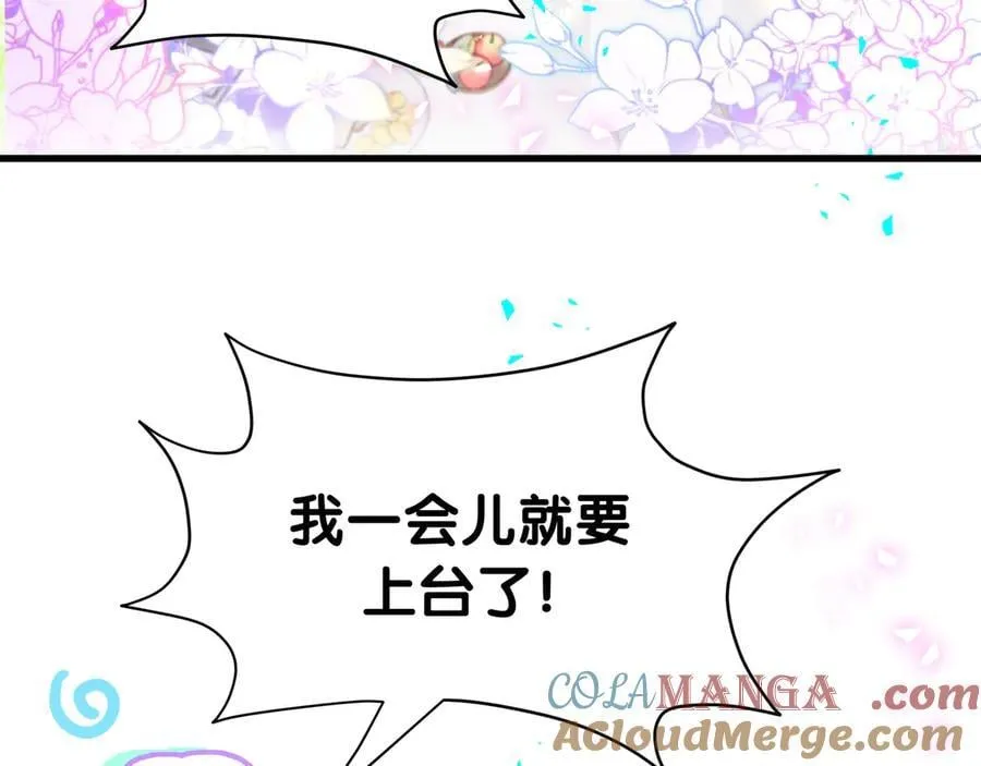 第301话 我那么多人呢？ 第69页