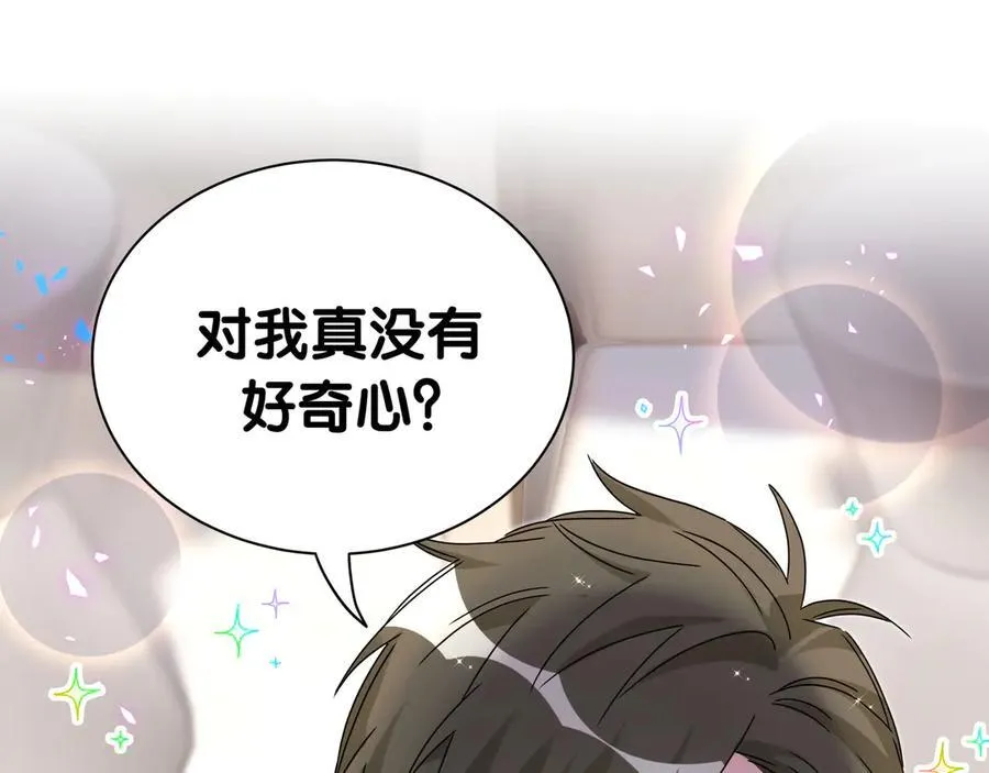第301话 我那么多人呢？ 第72页