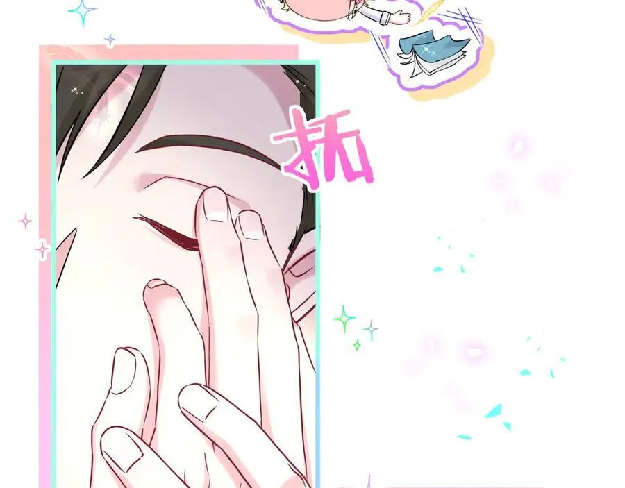 第301话 我那么多人呢？ 第78页