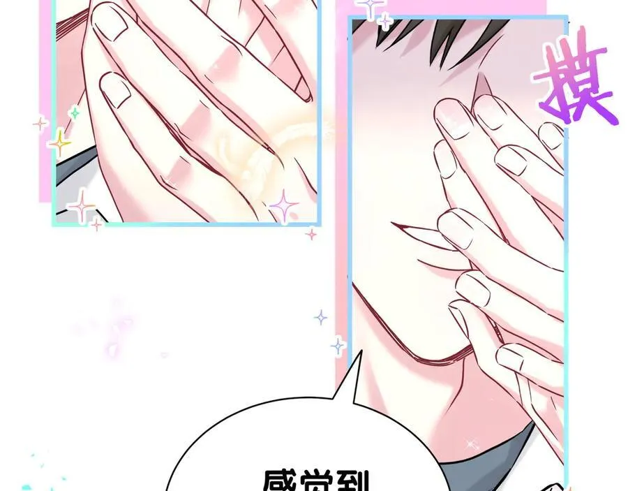 第301话 我那么多人呢？ 第79页