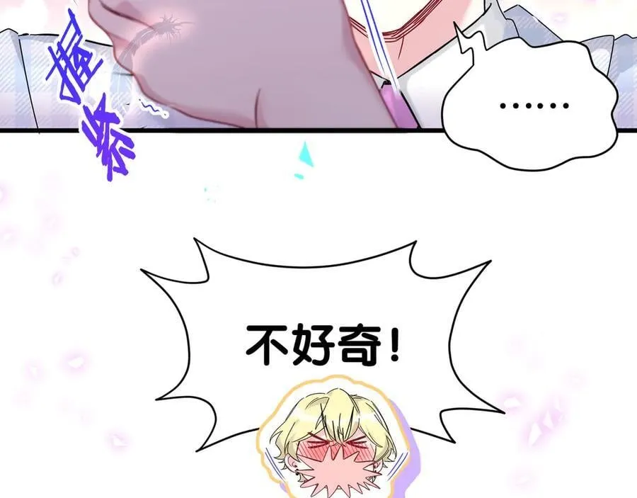 第301话 我那么多人呢？ 第83页