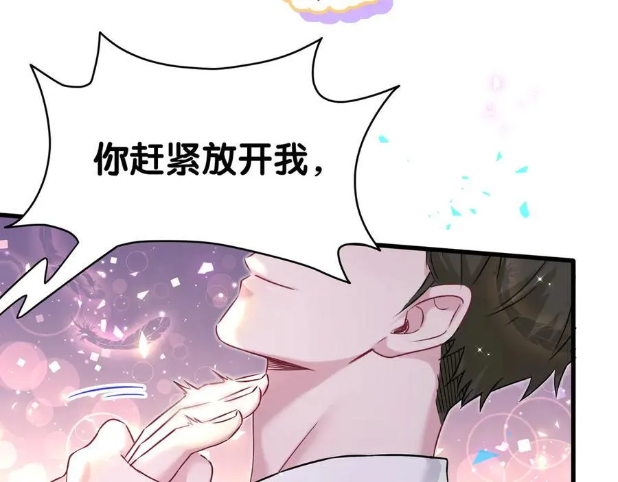 第301话 我那么多人呢？ 第84页