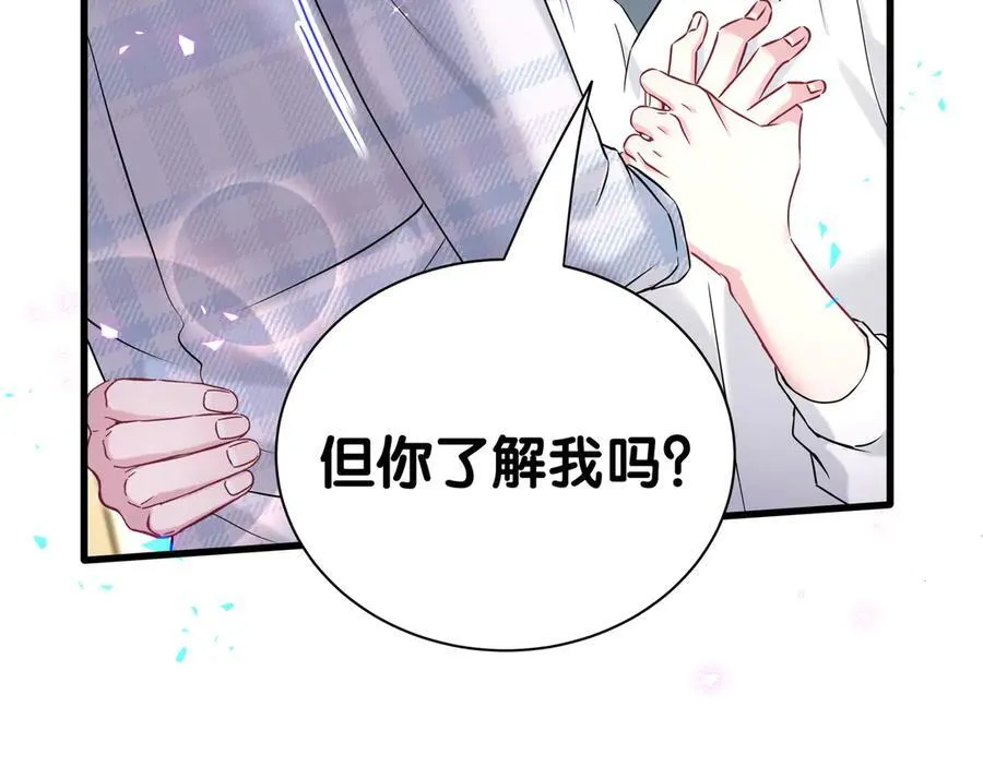 第301话 我那么多人呢？ 第87页
