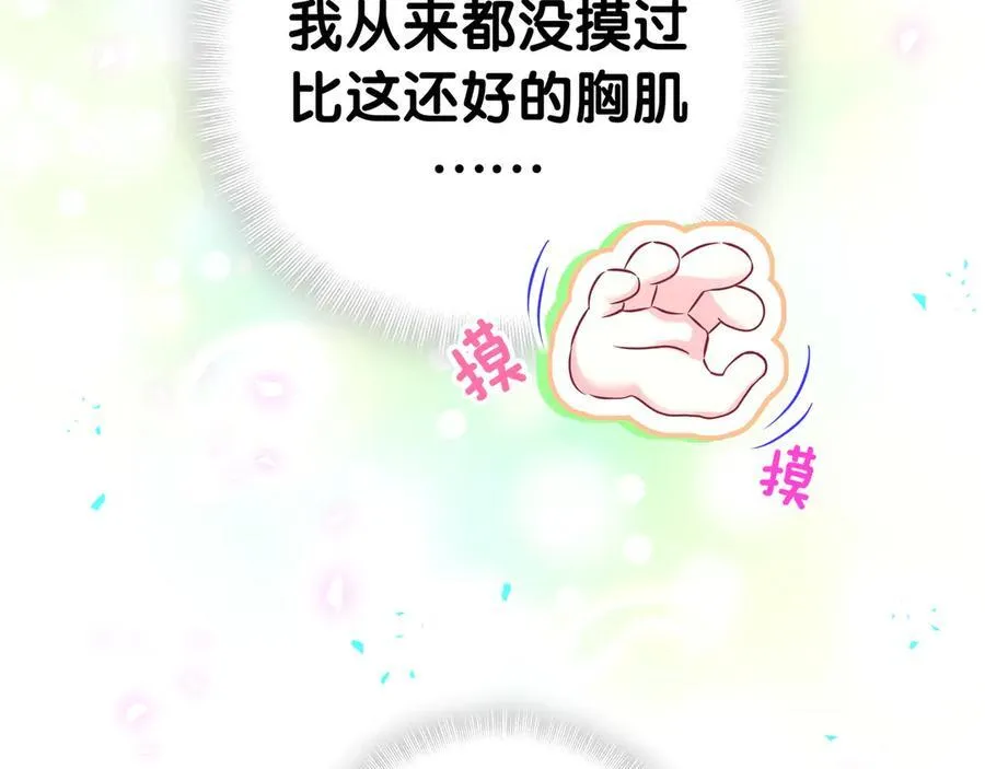 第301话 我那么多人呢？ 第94页