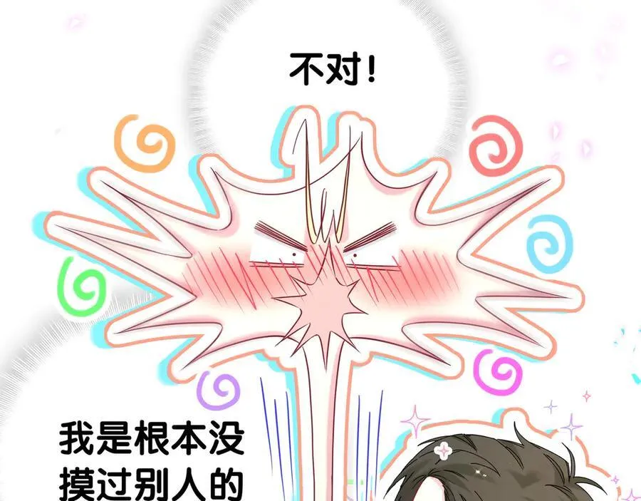 第301话 我那么多人呢？ 第95页