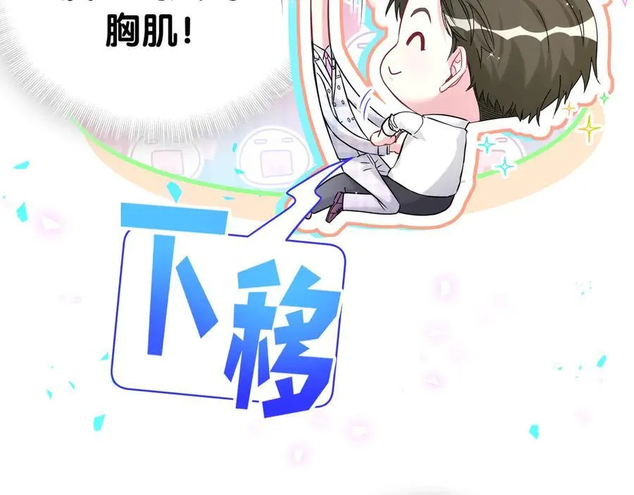 第301话 我那么多人呢？ 第96页