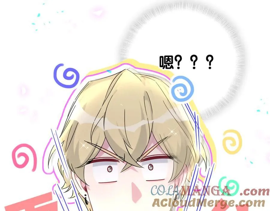 第301话 我那么多人呢？ 第97页