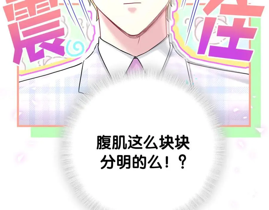 第301话 我那么多人呢？ 第98页