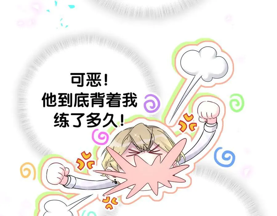 第301话 我那么多人呢？ 第99页