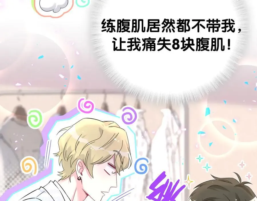 第301话 我那么多人呢？ 第100页