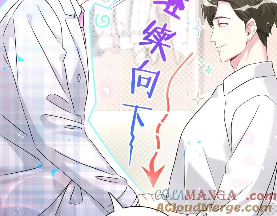 第301话 我那么多人呢？ 第101页