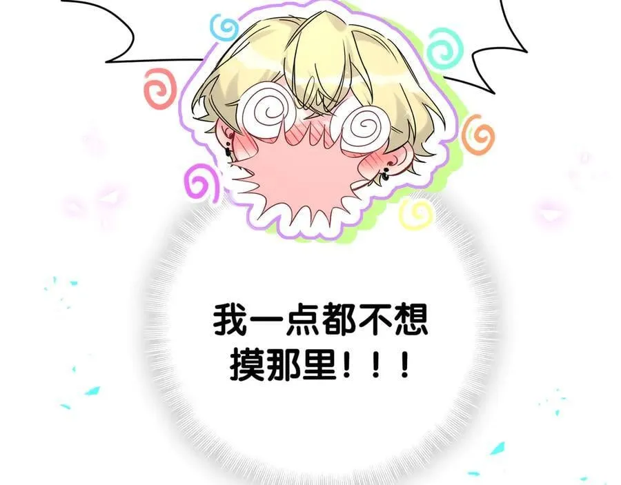 第301话 我那么多人呢？ 第103页