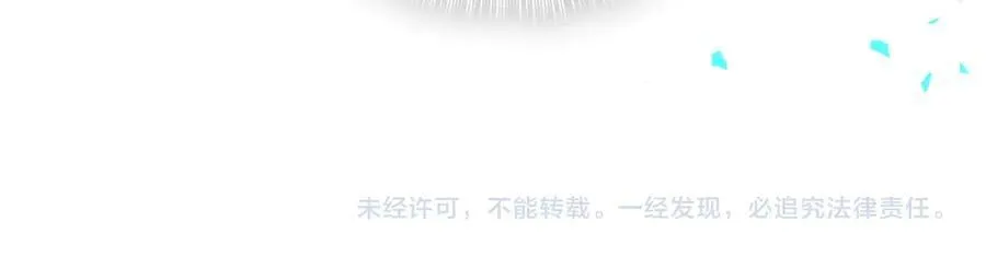 第301话 我那么多人呢？ 第104页