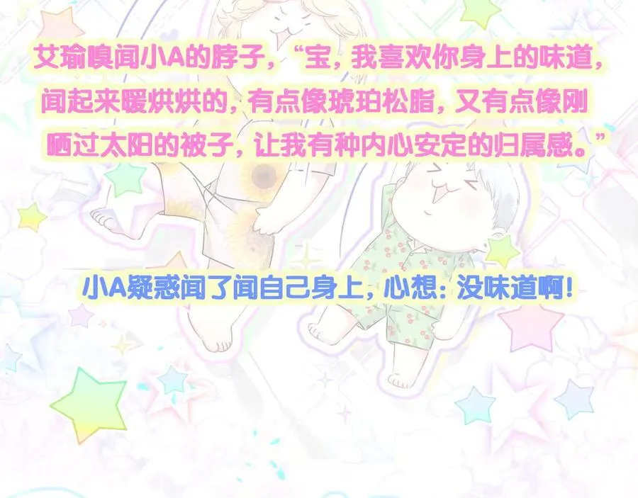 第301话 我那么多人呢？ 第106页