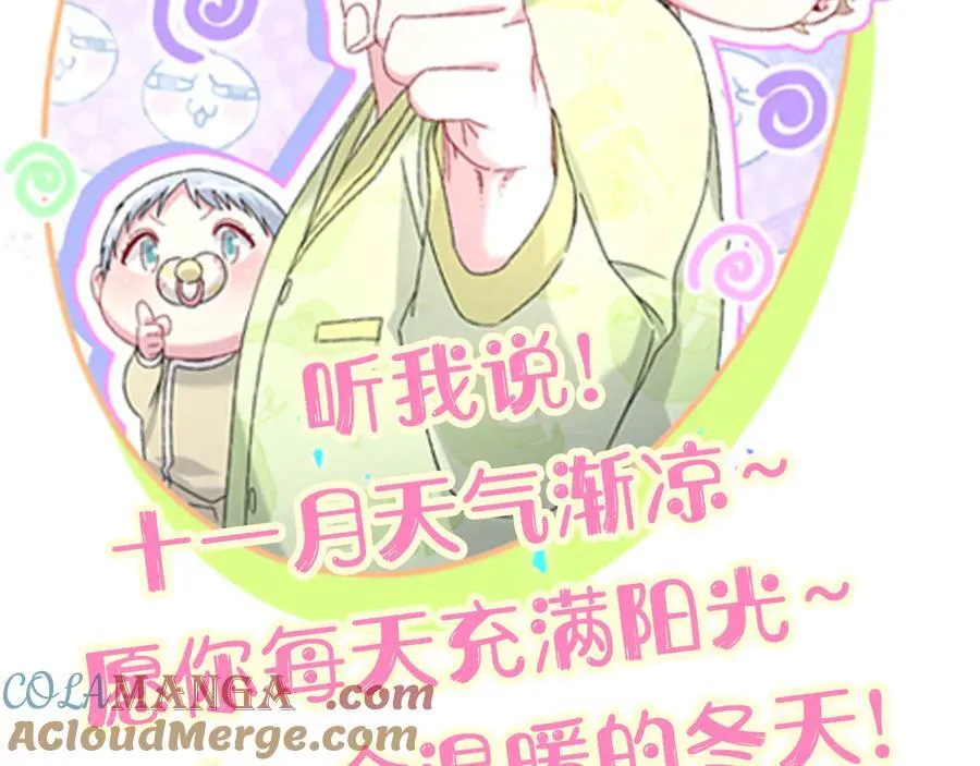 第301话 我那么多人呢？ 第109页