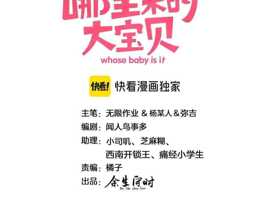 第302话 喜欢你身上的味道 第3页