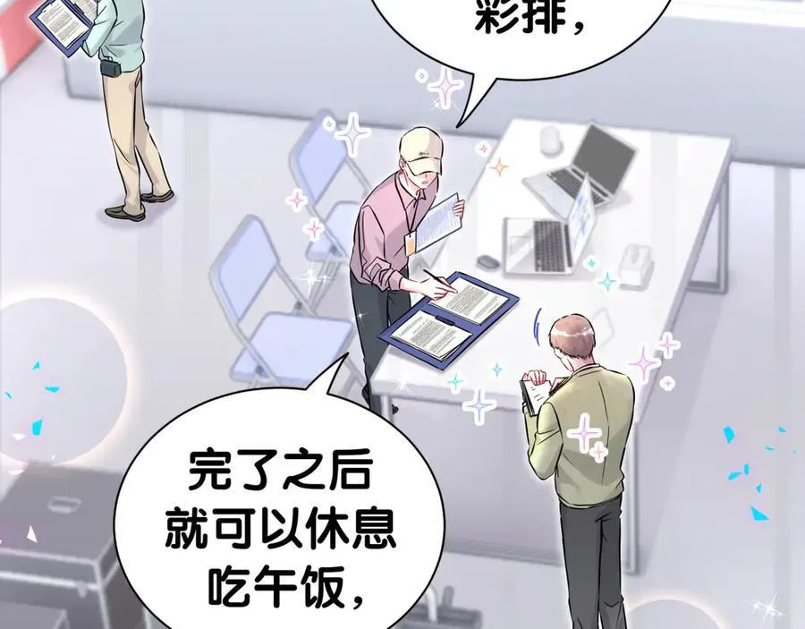第302话 喜欢你身上的味道 第6页