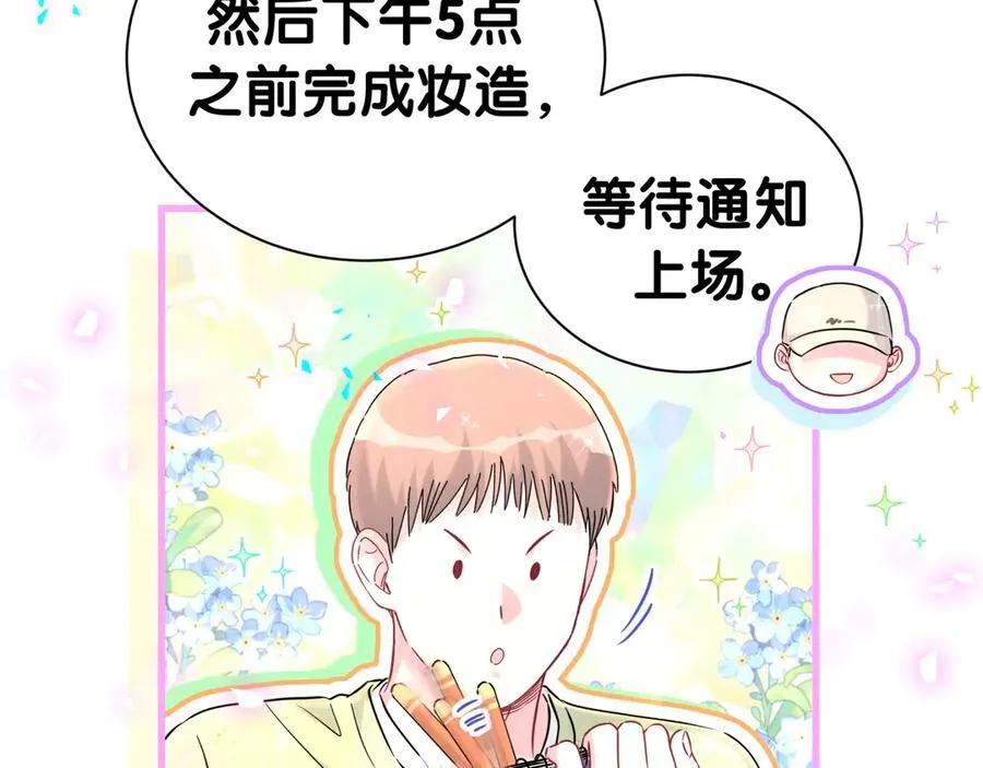 第302话 喜欢你身上的味道 第8页
