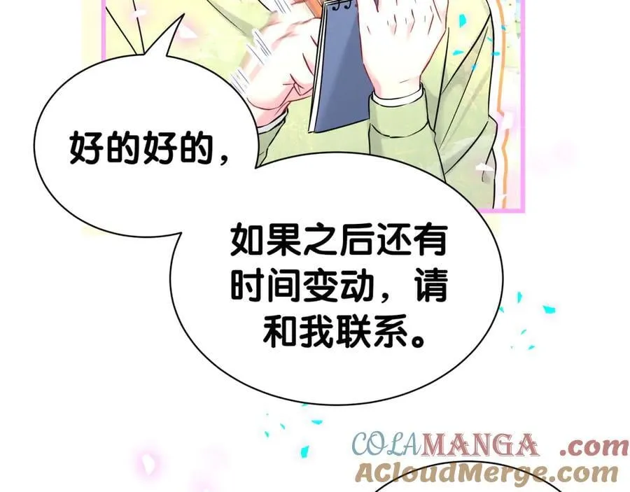 第302话 喜欢你身上的味道 第9页