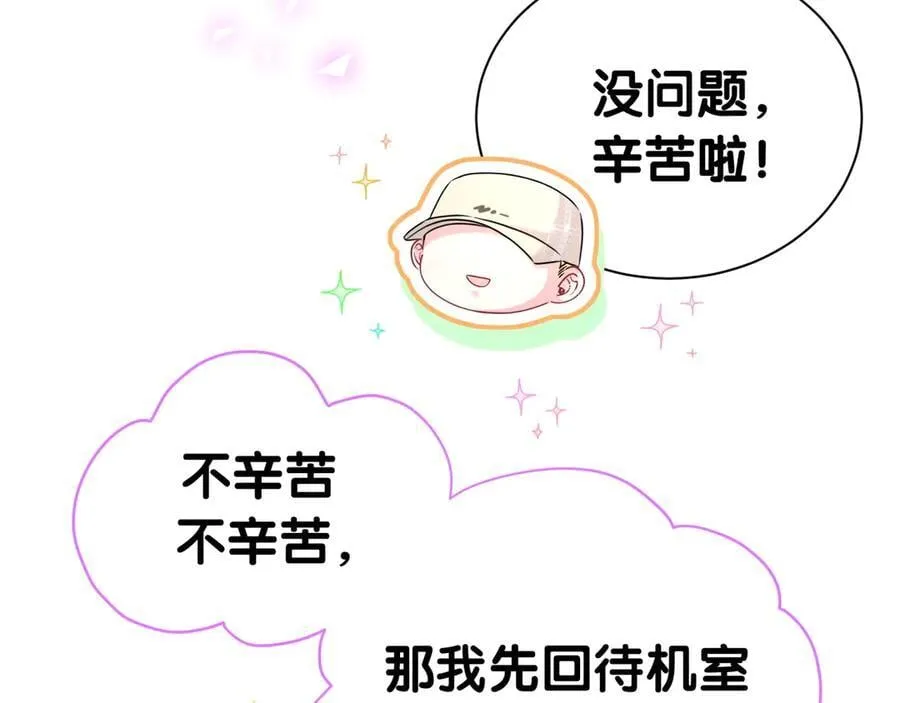 第302话 喜欢你身上的味道 第10页