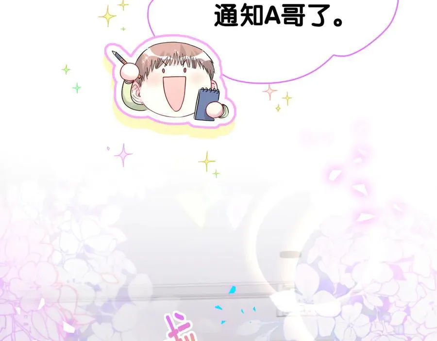 第302话 喜欢你身上的味道 第11页