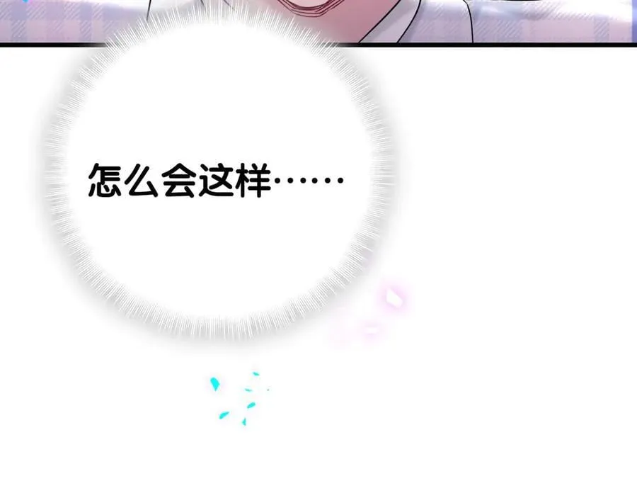第302话 喜欢你身上的味道 第16页