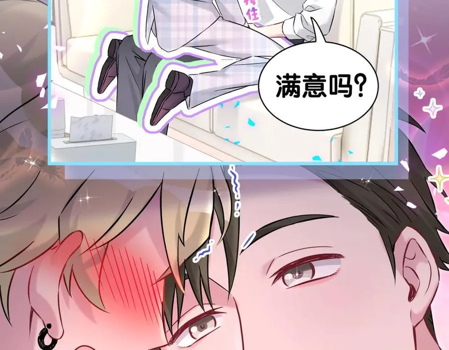 第302话 喜欢你身上的味道 第18页