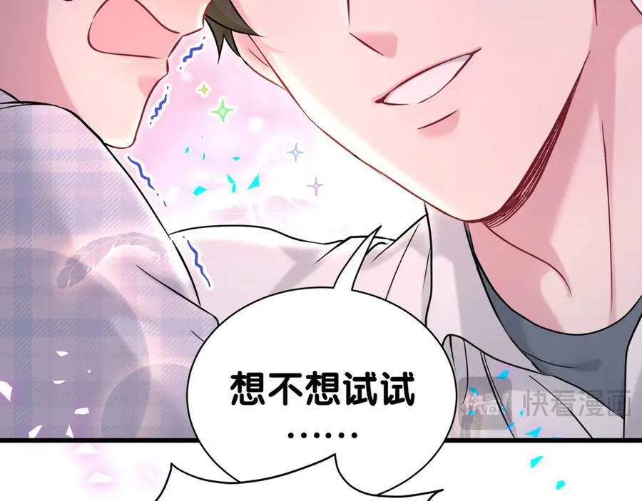 第302话 喜欢你身上的味道 第19页